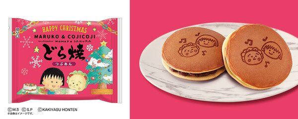 dorayaki_xmas_1200.jpg