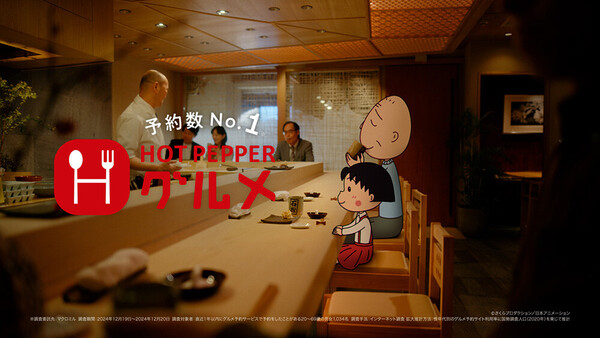 20250317hotpepper_main.jpg