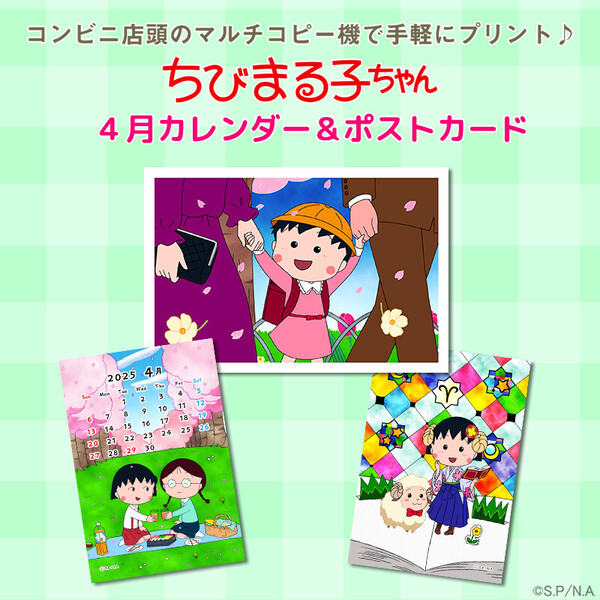 202504_maruko_sevenplint_800.jpg