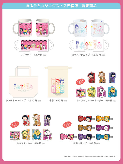 marucoji_shinjuku_lineup_1200.jpg