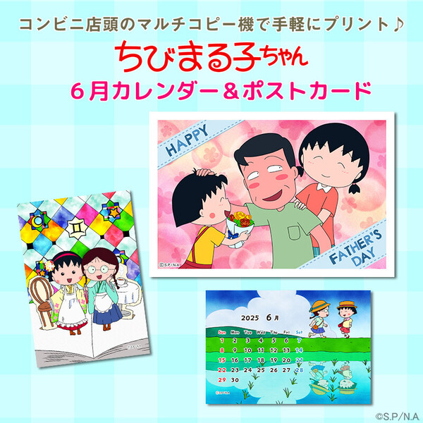 202506_maruko_sevenplint_800.jpg