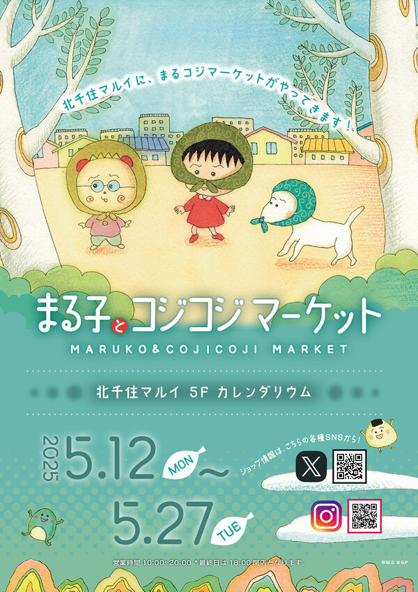 marucoji_kitasenju_kv1200.jpg