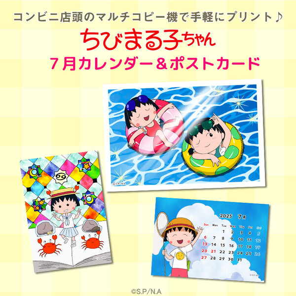 202507_maruko_sevenplint_800.jpg