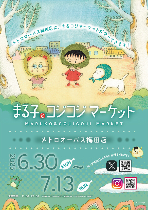 marucoji_opus_KV_1200.jpg