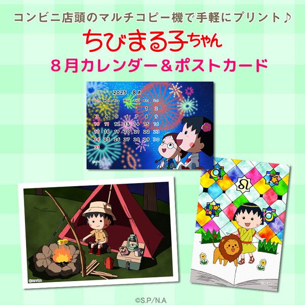 202508_maruko_sevenplint_800.jpg