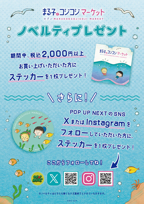 marucoji_yokohama2507_nov_1200.jpg