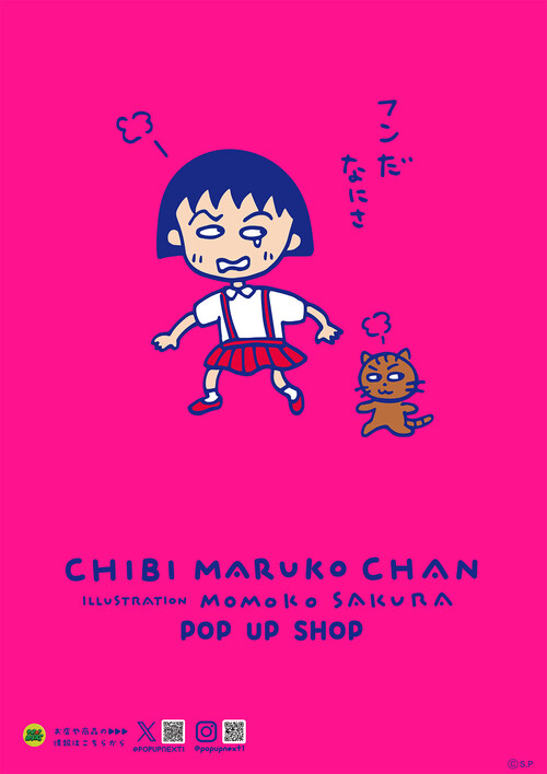 marukopopup_1200.jpg