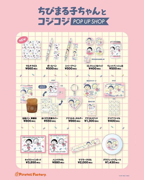 marucoji_lineup_insta.jpg