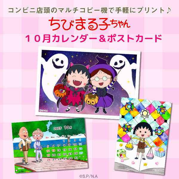 202510_maruko_sevenplint_800.jpg