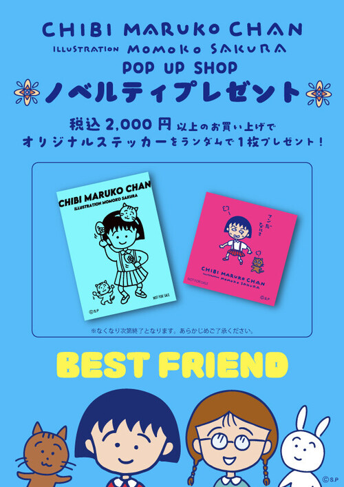 maruko_omiya_nov.jpg