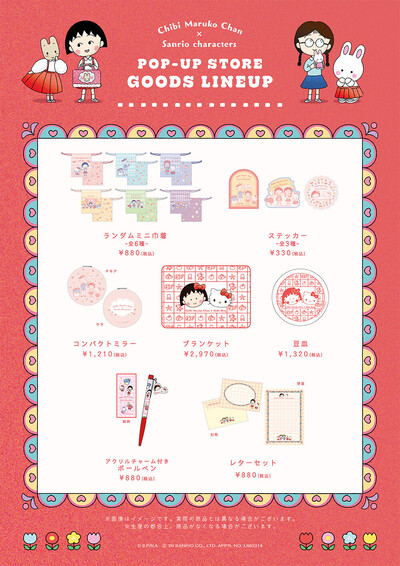 20251002sanriomaruko_goods.jpg