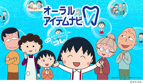lion_chibimaruko_CP_banner_1200.jpg