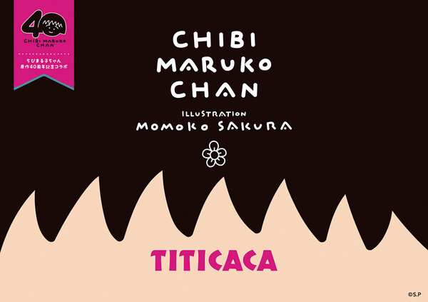 chibimaruko_titicaca_1200.jpg