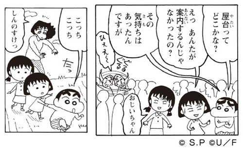 maruko_shinchan_koma.jpg