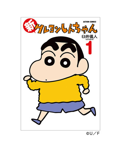 shinchan_isnta.jpg
