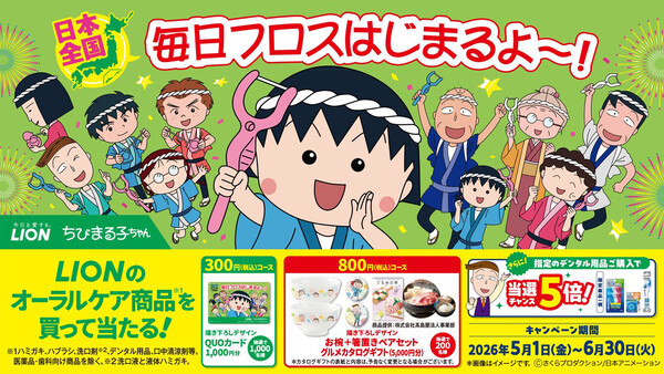 2Q_lion_maruko_x.jpg