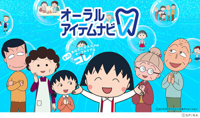 lion_chibimaruko_CP_banner.jpg