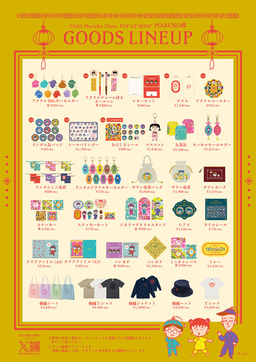 2605_marukorou_lineup_1200.jpg