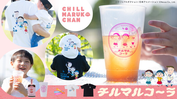 chillmarucola-pr-03.jpg