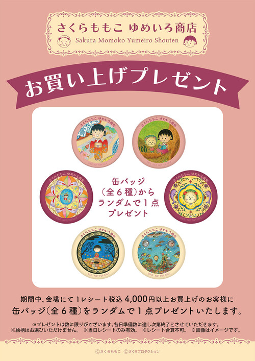 momoko_yumeiro_nove_kyotoPOP_1200.jpg