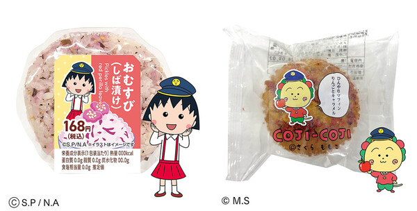 onigiri_1200.jpg