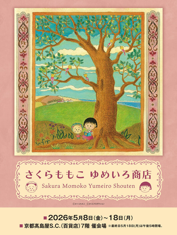yumeiro_kyototakashimaya_KV_1200.jpg