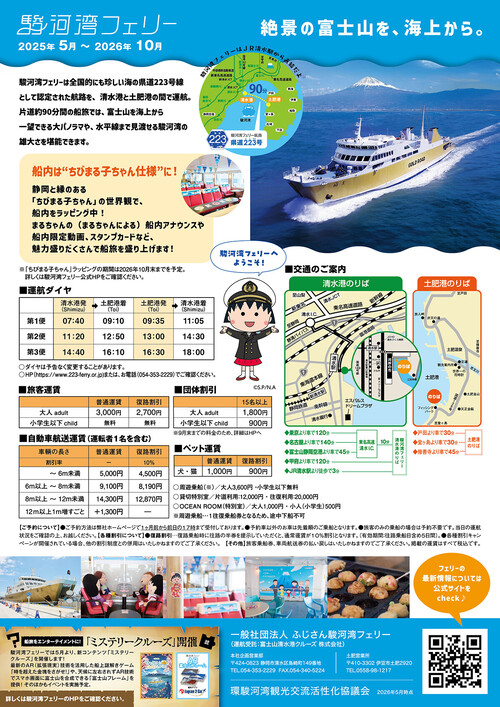 summer_ferry_c_ura_1200.jpg