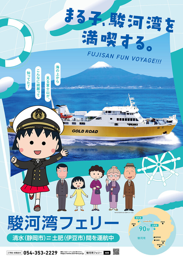 summer_ferry_poster_1200.jpg