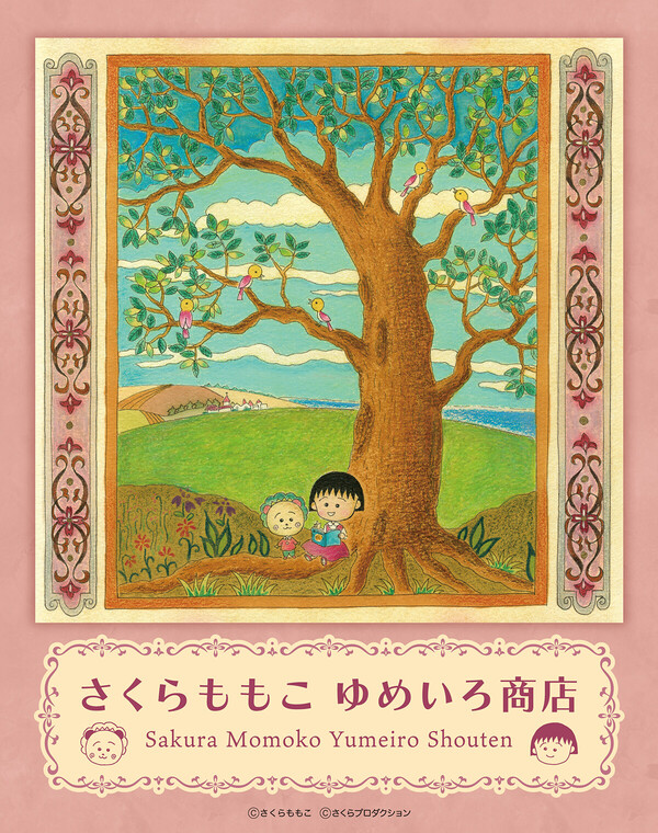 SakuraMomoko_yumeiro_MV_1200.jpg