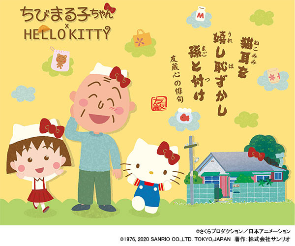 20200131_sanrio_02.jpg