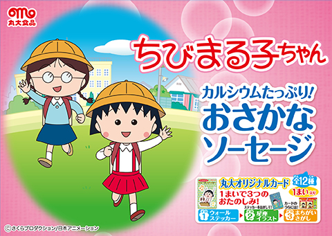 大洋漁業 ちびまる子ちゃん ソーセージ 空箱 当時物 超激レア 大洋漁業 ちびまる子ちゃん ソーセージ 空箱 当時物 超激レア