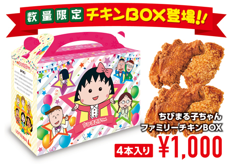 20151119_lotteria_chiken_bo.jpg