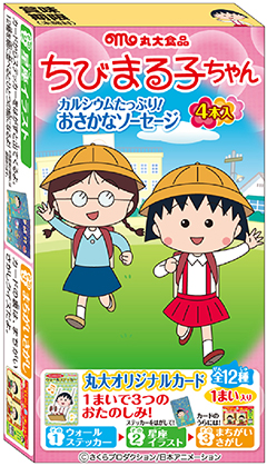 丸大食品から ちびまる子ちゃんデザインの商品が登場 最新情報 ちびまる子ちゃん オフィシャルサイト