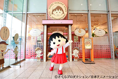 ちびまる子ちゃんカフェ と フジテレビショップ東京駅店 にて記念イベント開催 最新情報 ちびまる子ちゃん オフィシャルサイト