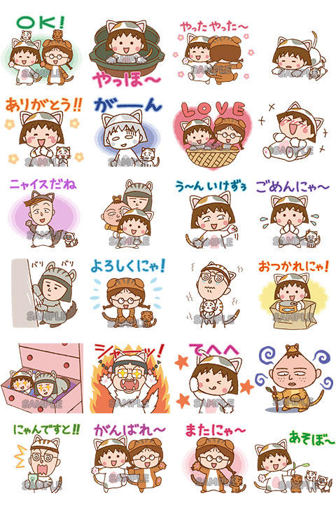 Lineスタンプ ちびまる子にゃん アニメスタンプ が登場 最新情報 ちびまる子ちゃん オフィシャルサイト