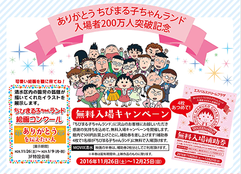 201611285_200manmaruko1.png