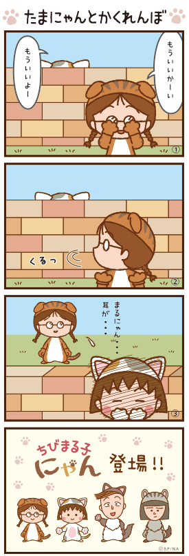 2016nyan_4koma_04.png