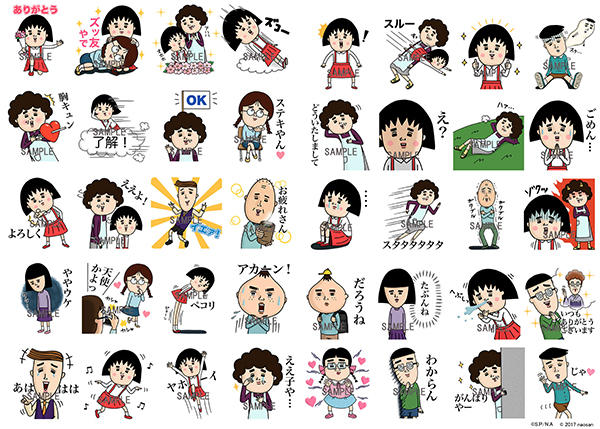 新作lineスタンプ ちびまる子ちゃん 母からメッセージ 発売 最新情報 ちびまる子ちゃん オフィシャルサイト