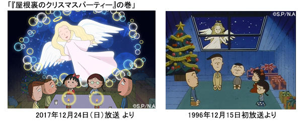 クリスマス 大みそか原作スペシャル で 1996年放送の人気エピソードをリメイク 最新情報 ちびまる子ちゃん オフィシャルサイト
