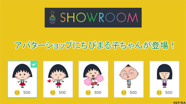 20180105_showroom_maruko_01.jpg