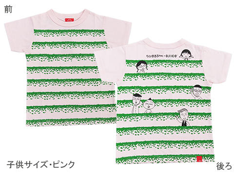 ちびまる子ちゃん Ojicoコラボレーションtシャツ発売 最新情報 ちびまる子ちゃん オフィシャルサイト