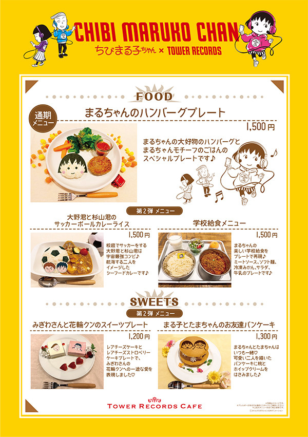 20190913_tower_menu2_01.jpg