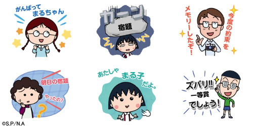 新作lineスタンプ ちびまる子ちゃんカスタムスタンプ 登場 最新情報 ちびまる子ちゃん オフィシャルサイト