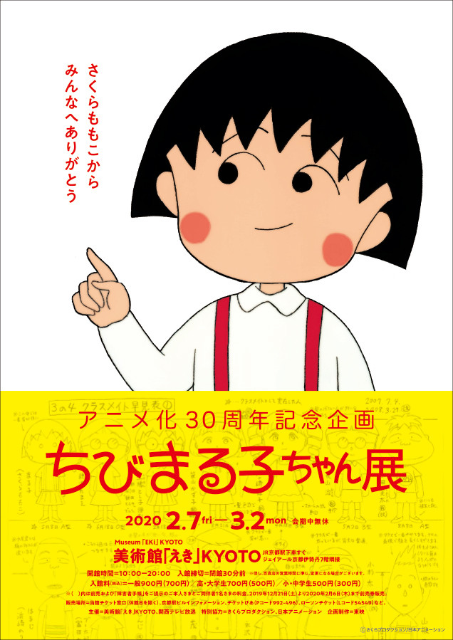 返品不可 ちびまる子ちゃん7 漫画 Www Cecop Gob Mx