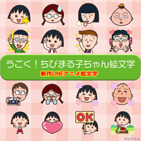 20210921marukougokuemoji_00-thumb-600xauto-9731.jpg