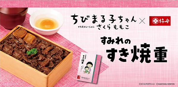 20230417sukiyaki_main.jpg