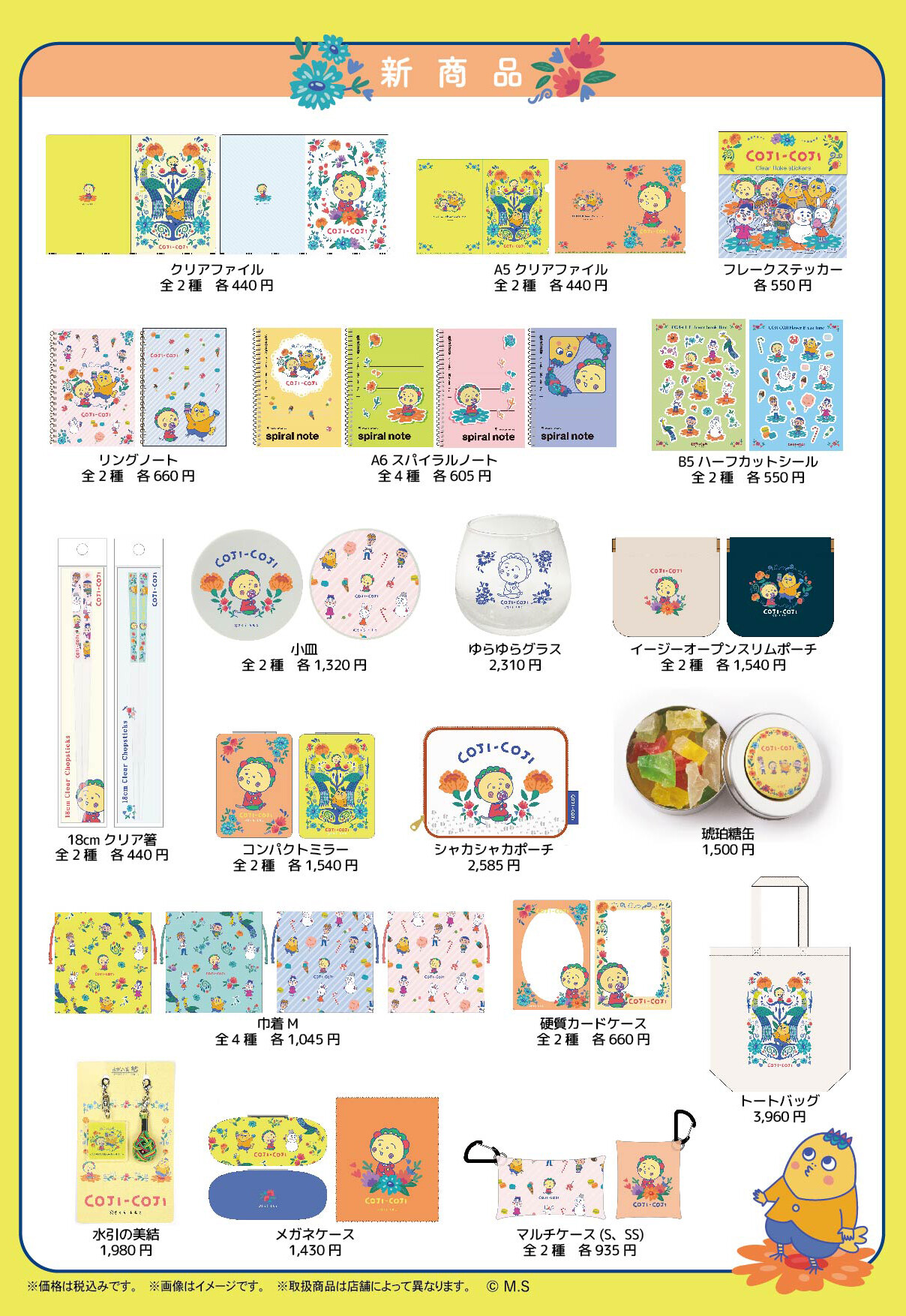 https://www.chibimaru.tv/news/media/250705_coji_kiddy_lineup2.jpg
