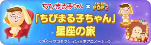 250828_25MARUKO_Starevent_bn (1).png
