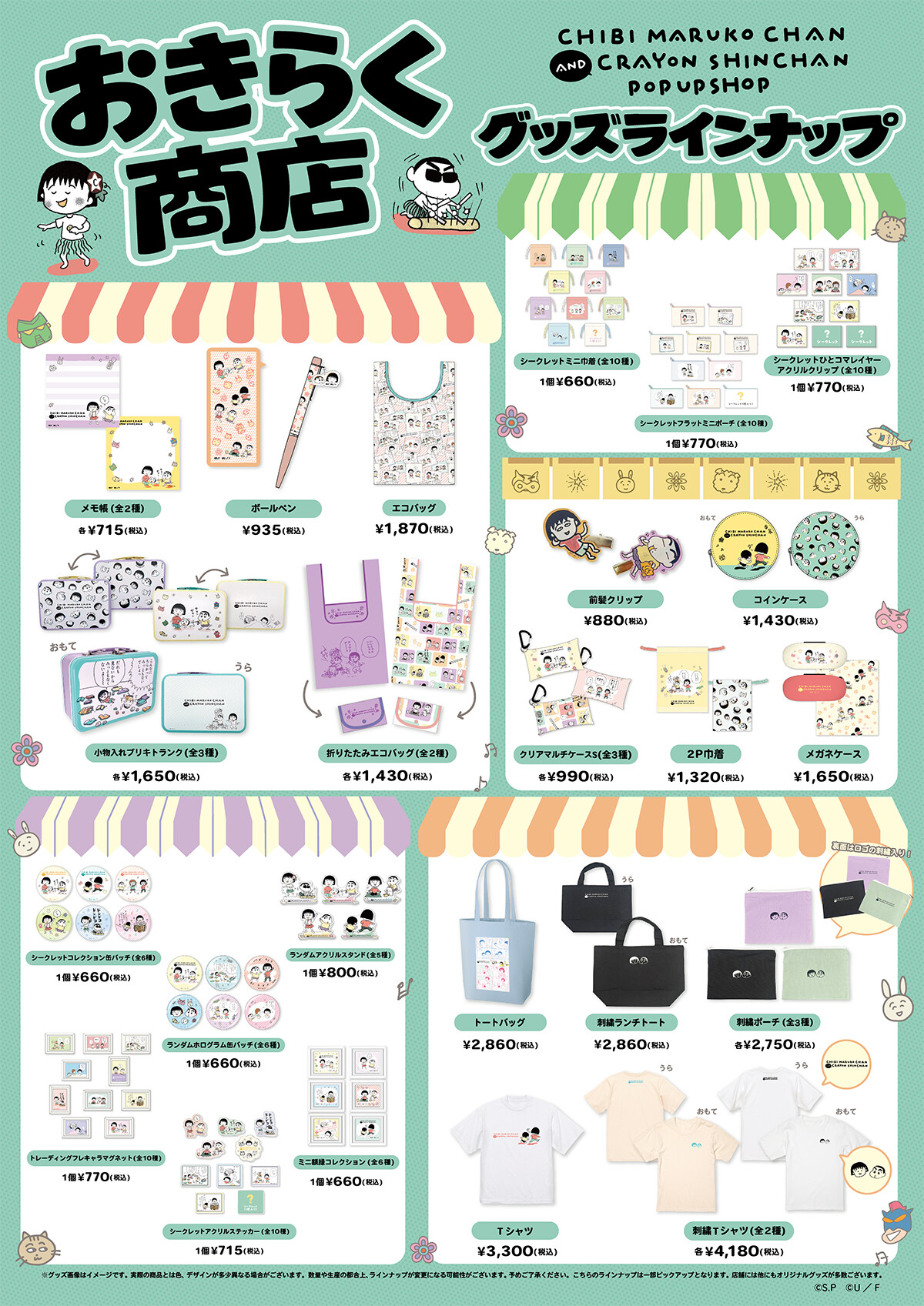 https://www.chibimaru.tv/news/media/260528_maruchanshinchan_lineup1_1200.jpg
