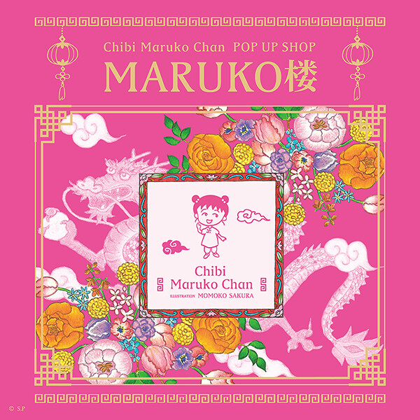 2605_marukorou_KV_th.jpg
